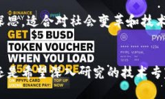 区块链技术作为一种颠覆性的创新，近年来引起