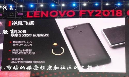 区块链领域的“盟主”一词通常用于指那些在技术、创新或市场影响力方面处于领先地位的公司或个人。在区块链的生态系统中，有一些著名的公司和项目被广泛认为是该领域的“盟主”。以下是一些主要的区块链相关的公司和项目：

1. **比特币（Bitcoin）**：作为第一个去中心化的数字货币，比特币无疑是区块链技术的先锋，影响了后续众多项目的发展。

2. **以太坊（Ethereum）**：以太坊引入了智能合约的概念，极大地扩展了区块链的应用场景，成为去中心化应用（DApp）的主要平台之一。

3. **Ripple（XRP）**：Ripple主要致力于跨境支付解决方案，凭借其独特的共识算法和快速的交易确认时间，成为金融行业的一匹黑马。

4. **Chainlink**：作为去中心化预言机网络，Chainlink在区块链与现实世界数据之间架起了桥梁，为智能合约提供了外部数据支持。

5. **Cardano（ADA）**：Cardano强调通过科学方法和数学证明开发区块链，在可持续性和可扩展性方面进行了深入探索。

6. **Polkadot**：Polkadot致力于连接不同的区块链，使它们能够相互操作，成为跨链技术的代表。

除了这些项目和公司，各种联盟组织也在推动区块链标准制定和行业合作，例如：

1. **区块链技术协会（Blockchain Association）**：旨在推动区块链行业的政策制定和公众教育。

2. **以太坊基金会（Ethereum Foundation）**：支持以太坊生态系统的开发与推广。

3. **Enterprise Ethereum Alliance**：促进以太坊在企业中的应用与发展。

随着技术的发展，新的区块链项目和公司不断涌现，能否成为“盟主”往往取决于技术的创新性、市场的接受程度和社区的支持力度。