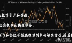 区块链行业近年来吸引了众多公司的关