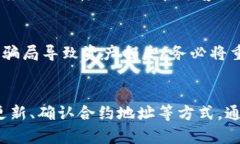 在使用imToken钱包时，若发现墨客币（MOK）不显示