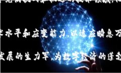 引言随着区块链技术的迅速发展，越来越多的企