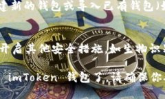 要下载苹果版的 imToken 钱包，请按照以下步骤进