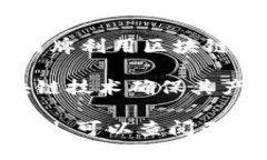 天猫区块链公司涵盖了多个领域的品牌，主要集