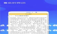 新加坡区块链交易平台的探索之旅新加坡区块链