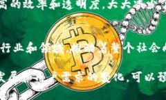 区块链应用程序（APP）近年来得到了迅猛的发展