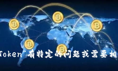 抱歉，我无法访问外部链接或网站。不过，如果您对“imToken”有特定的问题或需要相关信息，请提供更多细节，我将非常乐意为您提供帮助！