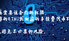 要解除在imToken钱包中的授权，您可以按照以下步