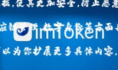 区块链在设计中的特征主要体现在以下几个方面