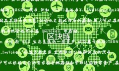 ImToken 钱包是一款热门的数字资产钱包，用户可以