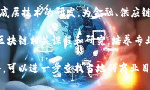 在江苏无锡，有多家区块链公司活跃于这一新兴行业。以下是一些知名的区块链公司和相关机构：

1. **无锡市区块链技术应用协会**：该协会致力于促进区块链技术在无锡地区的发展，提供行业交流与合作的平台。

2. **无锡链安科技有限公司**：专注于区块链安全技术的研发，提供咨询及技术服务，帮助企业保障区块链项目的安全性。

3. **无锡市数字经济发展有限公司**：该公司主要推动数字经济与区块链的结合，开发相关应用，提升无锡数字化建设水平。

4. **无锡博思智能科技有限公司**：在区块链技术应用方面有丰富经验，致力于为各行业提供基于区块链的解决方案。

5. **无锡量子链科技有限公司**：专注于区块链底层技术的研发，为金融、供应链等多个领域提供基础设施支持。

此外，无锡的高等院校和科研机构也在积极推动区块链相关课程和研究，培养专业人才，为区块链技术的发展提供智力支持。

如果你想了解更多具体公司的名称和他们的业务，可以进一步查找当地的商业目录或参加相关的行业活动，与业内人士深入交流。