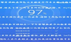 选择 MyToken 还是 imToken 这两个数字资产