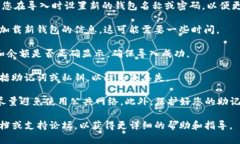 要在im钱包中导入另一个新钱包，您可以按照以下