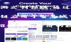 海南板块的区块链股票包含多家公司，