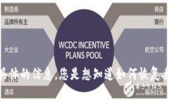 如果您需要有关“imToken钱包”的信息、特性或如