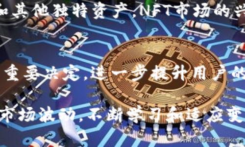 个人接入区块链平台的方式和选择越来越多样，随着区块链技术的不断发展，越来越多的个人用户开始关注和参与这一领域。以下是一些个人接入区块链平台的主要方式和介绍。

1. 加密货币交易所
加密货币交易所是个人接入区块链世界的最直接方式。这些平台允许用户购买和交易各种加密货币，例如比特币、以太坊和莱特币。知名交易所如Binance、Coinbase和Kraken等，提供用户友好的界面以及丰富的交易功能。通过这些平台，个人用户可以轻松地将法定货币转换为加密货币，并在市场中进行交易。

2. 钱包应用
个人可以通过数字钱包接入区块链生态系统，钱包应用程序（如MetaMask、Trust Wallet 和 Exodus）不仅允许用户存储和管理他们的加密资产，还能与去中心化金融（DeFi）平台、去中心化应用程序（dApps）等进行交互。这些钱包通常提供强大的安全性和隐私保护，让用户能安心进行各种区块链操作。

3. 去中心化金融（DeFi）平台
DeFi是一个迅速崛起的领域，个人用户可以通过参与这些平台实现借贷、交易和收益农场等操作，直接与区块链上的智能合约互动。去中心化交易所（如Uniswap、SushiSwap）和借贷平台（如Aave、Compound）为普通投资者提供了以往在传统金融体系中难以获得的功能和机会。

4. 教育和学习资源
接入区块链的另一个重要方面是教育和自我提升。个人可以利用众多在线课程、教程和研讨会，深入了解区块链技术及其应用。例如，平台如Coursera、Udemy和edX提供各种与区块链相关的课程，帮助用户从基本概念到高级开发技巧全面了解这一领域。

5. 参与社区和开源项目
区块链技术的核心是去中心化和社区驱动，因此个人可以通过参与相关社区和开源项目来着手接入。通过GitHub、Telegram和Discord等平台，用户可以加入开发者社区，参与代码贡献和技术讨论。这不仅能帮助用户提高技术能力，还能在行业内建立联系和联系。

6. 参与初创项目和募资活动
许多区块链项目通过首次代币发行（ICO）或其他形式的募资活动，吸引投资者和支持者。个人用户能够参与这些活动，支持他们感兴趣的项目，甚至可能获得早期投资的机会。然而，这也伴随着高风险，因此在参与之前，务必对项目进行详细的调研和分析。

7. 使用NFT平台
NFT（非同质化代币）是区块链技术的一种独特应用，个人可以通过像OpenSea、Rarible和Foundation等平台，创建、购买和出售数字艺术品和其他独特资产。NFT市场的兴起为艺术家和创作者提供了新的收入渠道，也让更多的人进入到区块链生态中，探索数字资产的无限可能。

8. 参与治理和投票机制
许多区块链项目采用去中心化治理模式，个人能够参与项目的决策过程。通过持有治理代币，用户可以参与投票，直接影响项目的发展方向和重要决定，进一步提升用户的参与感和归属感。

通过以上方式，个人可以便捷地接入区块链平台，享受这一新兴技术带来的机会和挑战。然而，作为普通用户，还需保持理性，注重安全风险和市场波动，不断学习和适应变化，以便在这场技术变革中立足并取得自己的成就。