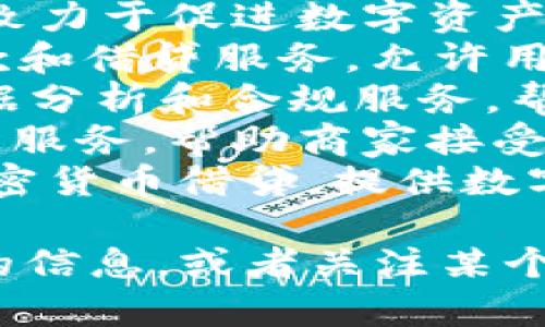 区块链金融企业众多，以下是一些知名的区块链金融企业（供参考）：

1. **Ripple**：专注于跨境支付和汇款，提供实时的支付解决方案。
2. **Coinbase**：全球知名的加密货币交易平台，提供买卖、存储和管理加密资产的服务。
3. **Binance**：全球最大的加密货币交易所之一，提供多种数字资产交易和相关服务。
4. **Circle**：以USDC稳定币著称，致力于促进数字资产的应用和金融创新。
5. **BlockFi**：提供加密货币的存款和借贷服务，允许用户赚取利息。
6. **Chainalysis**：提供区块链数据分析和合规服务，帮助企业和政府识别和对抗金融犯罪。
7. **BitPay**：提供比特币支付处理服务，帮助商家接受加密货币支付。
8. **Genesis Capital**：专注于加密货币借贷，提供数字资产的机构级融资解决方案。

如果你需要了解更多有关这些企业的信息，或者关注某个特定领域的企业，可以进一步询问！