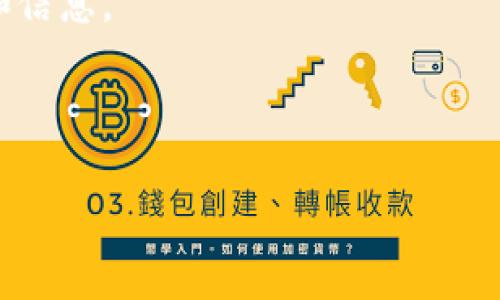 截至我最后的更新（2023年10月），imToken 钱包通常是一个相对稳定和安全的以太坊钱包，针对加密货币的各种操作。但是，任何数字资产或钱包服务都有可能因为各种原因而面临停止服务或封禁的情况，例如合规问题、法律法规的变化或安全问题。

为了获得最准确的信息，建议你通过以下几种方式确认 imToken 的最新状态：

1. **官方渠道**：访问 imToken 的官方网站或者他们的官方社交媒体账号，比如 Twitter 或微信公众平台，获取最新公告。

2. **用户社区**：加入相关的加密货币论坛或社群（如 Reddit、Telegram），与其他用户交流，了解他们的体验和信息。

3. **新闻媒体**：查阅关于加密货币的新闻网站，看是否有相关新闻报道与 imToken 相关的信息。

如果确实遇到问题，确保注意你的资产安全，避免在不安全的环境中输入密码或恢复短语。
