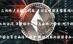 如果您在IM钱包中没有看到U币，可能有以下几种