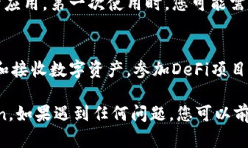 要在苹果7上下载imToken，您可以按照以下步骤操作：

步骤一：打开App Store
在您的苹果7手机上，找到并点击“App Store”图标，通常这个图标是一个带有蓝色背景和白色“A”的应用程序。

步骤二：搜索imToken
在App Store的底部，您会看到一个“搜索”选项，点击它。在搜索框中输入“imToken”，然后点击键盘上的搜索按钮。

步骤三：下载与安装
在搜索结果中，找到imToken（确保它是官方版），点击该应用程序旁边的“获取”按钮。如果您之前下载过这个应用，可能会显示“云朵”图标，只需点击它重新下载。
根据您的设置，系统可能会要求您输入Apple ID的密码或使用指纹/面容识别验证身份。完成后，应用会开始下载并自动安装。

步骤四：打开应用
下载完成后，您可以在主屏幕上找到imToken的图标，点击它即可打开应用。第一次使用时，您可能需要创建一个新钱包或导入现有钱包。

步骤五：使用imToken
在imToken中，您可以管理各种加密货币，例如以太坊和比特币，发送和接收数字资产，参加DeFi项目等。在使用过程中，请务必保护好您的私钥和助记词，以确保资金安全。

通过上述步骤，您就可以在您的苹果7手机上顺利下载并使用imToken。如果遇到任何问题，您可以前往imToken的官网或相关社区获取更多帮助和支持。