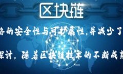 区块链技术近年来引发了许多重要事件和发展，