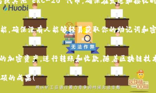 在使用 imToken 钱包时，设置自己的 U 地址（即以太坊或其他支持的区块链地址）是一个非常重要的步骤。以下是详细的步骤说明，帮助你轻松设置自己的 U 地址。

步骤一：下载并打开 imToken 钱包
如果你还没有安装 imToken 钱包，可以在应用商店（如 App Store 或 Google Play）中搜索 