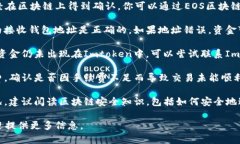 很抱歉，你提到的情况似乎涉及到区块链交易中