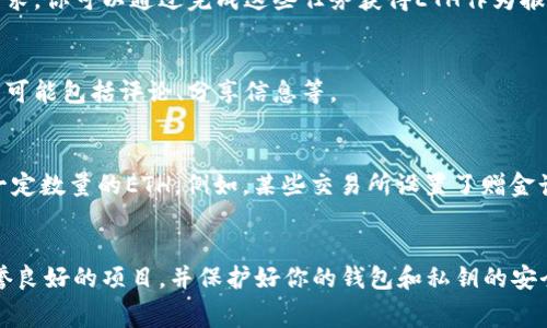 要在imToken中免费获得ETH（以太坊），通常是一项具有挑战性的任务，涉及几个步骤或方法，尽管这些方法通常不仅限于imToken平台本身。以下是一些你可能考虑的方式：

### 1. 参加空投（Airdrops）
许多新的加密项目会通过空投向用户分发免费的加密货币，包括ETH。你可以关注一些加密货币社区、社交媒体和新闻网站，寻找即将进行的空投活动，通常只需要你在特定时间点持有一定量的代币或填写一些信息。

### 2. 进行Staking
虽然ETH本身不直接提供质押（Staking）收入，但你可以参与到一些基于以太坊的项目中，这些项目允许你通过质押其他代币来获得ETH。例如，一些DeFi（去中心化金融）平台允许用户质押稳定币或其他资产，从而获得ETH作为奖励。

### 3. 加入挖矿
将你的计算能力贡献给以太坊网络，通过挖矿获得ETH。这通常需要一定的硬件投资和技术知识，但这些投资可以在长远中带来收益。

### 4. 参与DeFi项目
很多去中心化金融平台提供流动性挖矿的机会，你可以将你的资产存入池中，以换取ETH作为奖励。通过参与这些项目，你可以间接获得ETH。

### 5. 领取奖励和赠品
很多去中心化交易所（DEX）或加密项目会通过各种促销活动来鼓励用户注册、交易或参与某些活动。这些活动通常会提供ETH或其他代币的奖励。

### 6. 开展工作或服务
你可以通过提供某种服务或完成小任务来获得ETH。在一些加密社区或论坛上，用户会发布需求，你可以通过完成这些任务获得ETH作为报酬。

### 7. 参加社区活动
一些项目会在其社交媒体或社区内举办活动，恰好可以通过参加这些活动获得ETH。活动形式可能包括评论、分享信息等。

### 8. 交易所获取
虽然不完全是“免费”，但如果你在某些交易所上进行交易，可以通过交易所的奖励计划获得一定数量的ETH。例如，某些交易所设置了赠金计划，用户在满足一定条件后可以获得ETH。

### 最后提示
在追求免费获得ETH的过程中，请务必保持警惕，避免潜在的诈骗和虚假项目。确保只参与信誉良好的项目，并保护好你的钱包和私钥的安全。由于加密市场充满了不确定性和波动性，谨慎行事，避免损失是非常重要的。