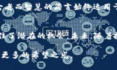   区块链投融资软件的精选推荐，助你