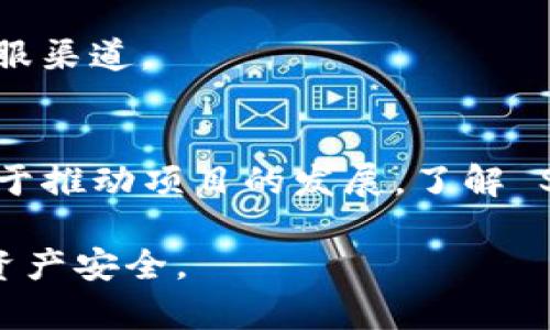 如果你在使用 imToken 钱包时找不到 Shiba Inu (SHIB) 代币，可能是由于以下几个原因。这里是一些解决方案和指导，帮助你解决这个问题。

1. 更新 imToken 应用
确保你使用的是最新版本的 imToken 应用。应用的更新通常会修复错误并支持更多的代币。如果你的应用没有更新，可能会导致找不到某些代币的情况。

2. 切换网络
Shiba Inu 是基于以太坊的 ERC-20 代币，确保你已经切换到以太坊主网络。在 imToken 中，点击左上角的网络选择，选择以太坊网络。

3. 添加代币
如果在钱包中找不到 Shiba Inu，可能需要手动添加代币。在 imToken 应用中，找到“资产”页面，点击右上角的“添加代币”选项。在搜索框中输入 “Shiba Inu” 或 “SHIB”，如果没有结果，手动添加合约地址。在以太坊网络上，Shiba Inu 的合约地址为：0x95aD61b0a150d79219c9174515Fc58fD20c7bE8，粘贴进去后点击确认。

4. 检查代币余额
添加成功后，返回资产首页，你应该能看到 Shiba Inu 的图标和余额。如果你已经拥有 SHIB 代币，但是没有显示余额，可能是因为网络问题或者应用缓存，请尝试重启应用，或者在“设置”中清除缓存。

5. 联系客服
如果以上步骤都无法解决问题，建议联系 imToken 的客服。他们有专业的团队可以帮助你解决钱包使用中的问题。可以在 imToken 的官方网站找到客服渠道。

6. 背景知识：Shiba Inu 代币
Shiba Inu，它的标志是一只可爱的狗狗，也被广泛称为“狗狗币杀手”，是一个基于以太坊的去中心化代币，受到了狗狗币的启发。它的社区非常活跃，致力于推动项目的发展。了解 SHIB 的基本信息和市场动态能帮助你更好地使用和投资这个代币。

通过以上方法，你应该能够在 imToken 钱包中找到并管理 Shiba Inu 代币。需要注意的是，在进行任何加密货币交易和存储时，请谨慎操作，确保你的资产安全。