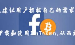 要下载ImToken钱包，您可以按照以下步骤进行操作
