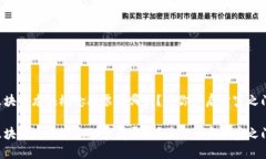 区块链龙头概念股票有哪些？带你开启财富之门