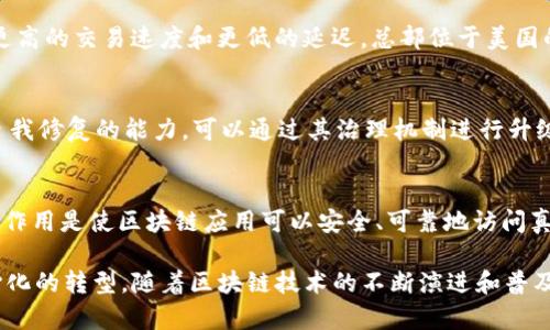 在欧美地区，有许多知名和创新的区块链公司。这些公司涉及不同的应用领域，从金融服务到供应链管理，再到去中心化应用（DApp）开发，涵盖了广泛的行业。以下是一些在欧美地区比较有影响力的区块链公司：

### 1. Coinbase
Coinbase 是一家总部位于美国的数字货币交易所，成立于2012年。公司为用户提供简便的购买和交易比特币、以太坊以及其他多种数字资产的平台。它不仅满足了普通用户的需求，还为机构投资者提供了相应的服务。

### 2. Ripple
Ripple 是全球领先的实时跨境支付解决方案提供商，总部位于美国。它利用区块链技术来实现快速、低成本的国际汇款，每笔交易通常仅需几秒鐘。Rippple 的 XRP 通证被广泛应用于其协议中，作为全球流动性池。

### 3. ConsenSys
ConsenSys 是一家专注于以太坊生态系统的区块链软件公司，成立于2014年，总部位于纽约。它为开发者、企业和政府提供工具和服务，帮助他们构建以太坊上的应用程序并促进去中心化技术的 adoption。

### 4. Chainalysis
Chainalysis 是一家总部位于美国的区块链数据分析公司，专注于提供区块链数据和分析服务。它帮助政府、金融机构和企业更好地理解区块链交易，增强合规性并打击洗钱活动。

### 5. Block.one
Block.one 是EOS.IO 软件的开发公司。EOS.IO 是一个区块链平台，专注于智能合约和去中心化应用的开发。Block.one 的目标是通过高性能区块链技术来推动全球的去中心化创新。

### 6. Bitfury
Bitfury 是一家全球领先的比特币基础设施提供商，总部位于阿姆斯特丹。它不仅提供比特币挖矿硬件，还提供企业级区块链解决方案以帮助企业利用区块链技术进行转型。

### 7. Gemini
Gemini 成立于2014年，由双胞胎兄弟温克莱沃斯创立，是一家受监管的数字资产交易所。它提供比特币和其他数字货币的交易服务，并且特别注重合规和安全，成为许多机构投资者的选择。

### 8. Algorand
Algorand 是一个高性能的区块链平台，致力于提供可扩展的区块链解决方案以实现更高的交易速度和更低的延迟。总部位于美国的 Algorand 希望解决传统区块链技术中存在的可扩展性和及时性问题。

### 9. Tezos
Tezos 是一个去中心化的区块链平台，支持智能合约和去中心化应用的创建。它具有自我修复的能力，可以通过其治理机制进行升级。Tezos 的社区在不断推进技术与应用的边界。

### 10. Chainlink
Chainlink 是一个去中心化的预言机网络，旨在将智能合约与外部数据连接起来。它的作用是使区块链应用可以安全、可靠地访问真实世界的数据，推动了多个行业的数字化转型。

这些公司不仅在技术上为区块链领域做出了贡献，也推动了传统行业向数字化、去中心化的转型。随着区块链技术的不断演进和普及，未来可能会涌现出更多具有创新性的企业和解决方案。