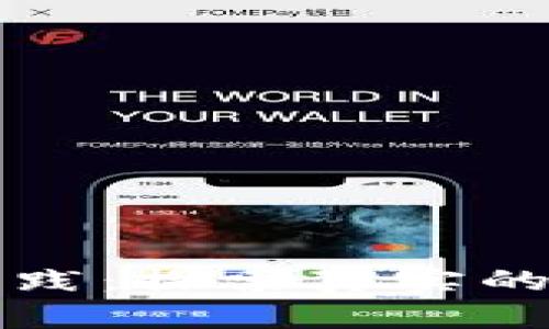 从理论到实践：探索真实的区块链应用