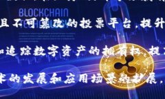 区块链技术的应用不断扩大，需求计划也逐渐成