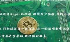 将＂Dogen＂添加到Tokenim 2.0中是一个涉及多个步骤