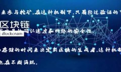 区块链的挖矿机制主要包括以下几种：