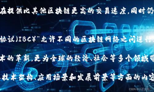 区块链主网上线的项目层出不穷，每个项目都有其独特的特点和功能。以下是一些著名的区块链主网项目，以及它们的一些基本介绍：

### 1. 比特币（Bitcoin）
比特币是世界上第一个去中心化的数字货币，其主网在2009年上线。比特币的成功在于其实现了P2P（点对点）交易，利用区块链技术保证交易的安全性和透明度。比特币的主要功能是作为一种价值储存工具，同时也被越来越多的商家接受为支付手段。

### 2. 以太坊（Ethereum）
以太坊于2015年上线，其主网引入了智能合约的概念，使得开发者可以在区块链上创建去中心化应用（DApps）。以太坊的智能合约允许用户在没有中介的情况下，通过代码实现复杂的合约条款。

### 3. 波卡（Polkadot）
波卡在2020年上线，其目标是实现不同区块链之间的互操作性。通过其独特的多链架构，波卡能让分布在不同链上的应用程序相互通信，并实现数据的无缝传输。

### 4. Chainlink
Chainlink是一个去中心化的预言机网络，其主网于2019年上线。Chainlink解决了智能合约与外部数据源之间的连接问题，使得智能合约可以安全地访问真实世界的数据，提高了智能合约的应用场景。

### 5. 萨尔瓦多（Elrond）
Elrond在2020年上线，以其高吞吐量和低延迟而著称。其采用了一种创新的分片技术，使得交易处理速度大幅提升，适合于高频交易和大规模应用。

### 6. Cardano
Cardano于2017年上线，以科学方法和同行评审的方式开发区块链技术。Cardano强调安全性和可扩展性，同时希望其区块链能够支持全球范围内的经济和社会发展的应用。

### 7. Tezos
Tezos于2018年上线，主要特点是它的自我修正功能。这个功能使得网络可以在不需要分叉（fork）的情况下进行升级。这种灵活性使得Tezos能够适应快速变化的市场和技术需求。

### 8. Solana
Solana在2020年上线，其主要特点是高吞吐量和低交易费用。Solana被誉为“以太坊的速度”，能够处理数千笔交易每秒，这使得它在DeFi和NFT领域迅速获得了广泛应用。

### 9. Avalanche
Avalanche主网于2020年上线，致力于实现快速确认时间和可扩展性。它使用了一种新的共识机制，旨在提供比其他区块链更高的交易速度，同时仍保持去中心化的特性。

### 10. Cosmos
Cosmos在2019年上线，其愿景是创建一个互联网级别的区块链生态系统。Cosmos通过它的“区块链间协议（IBC）”允许不同的区块链网络之间进行互连和交流，从而创建一个互操作性的生态系统。

这些项目无疑在推动区块链技术的发展和应用方面起到了重要的作用。每个主网的上线不仅意味着技术的革新，更为全球的经济、社会等多个领域带来了深远的影响。

如果您对某一个具体的主网项目有更深入的兴趣或想了解更多细节，欢迎提出，我可以为您详细介绍其技术架构、应用场景和发展前景等方面的内容。