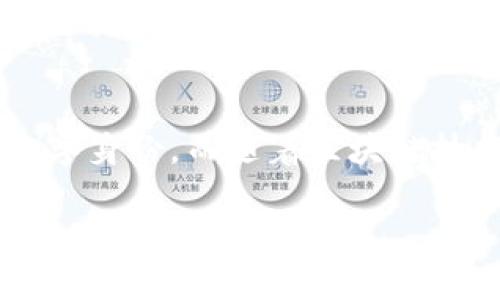 区块链域名系统（Blockchain Domain System）是一个建立在区块链技术之上的域名系统，旨在为用户提供更安全、去中心化和不可篡改的域名解析服务。区块链域名通常以