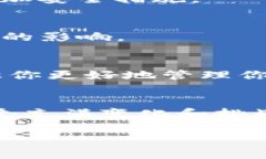 要在imToken中禁止钱包被观察，通常是通过设置隐