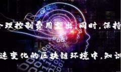 在讨论ImToken的矿工费之前，首先需要了解矿工费