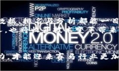    区块链赛马技术要求：从竞技场到科