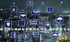 将火币（Huobi）上的数字货币转到IMToken钱包的过