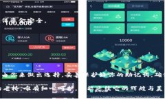 quotaTitle如何通过助记词安全恢复IM钱包，实现资