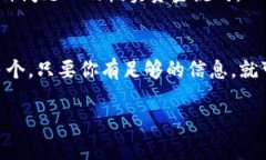 对于“钱打入im钱包还能查出来吗”这个问题，我