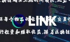 区块链技术在游戏行业的应用越来越广泛，许多