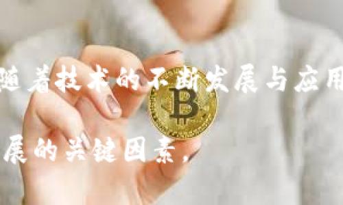 区块链技术近年来因其去中心化、安全性和透明度等特性，逐渐引起各国政府的关注和积极研究。各国政府对区块链的政策和态度不尽相同，以下是一些主要国家和地区对区块链相关政策的概述。

### 1. 中国

#### 政策支持与禁止并存
中国政府对区块链的态度相对复杂。一方面，中国国家主席习近平在2019年提出要把区块链作为技术创新的重点，强调了其对经济社会发展的重要性。
另一方面，中国政府对加密货币的态度十分谨慎，已多次禁止虚拟货币交易和ICO（首次代币发行），以防范金融风险。但这并不意味着对区块链技术本身的否定，反而是在探索其可应用领域，例如供应链管理、数字身份和智慧城市等。

#### 区块链实验室和项目
中国的各大科技公司和研究机构纷纷设立区块链实验室，进行技术研究和应用推广。例如，阿里巴巴、腾讯和百度等公司都在积极探索如何将区块链技术应用于自己的业务中。
此外，中国的一些地方政府也开始出台支持区块链企业发展的政策，探索区块链在政府服务、社会治理和商业创新等方面的应用。

### 2. 美国

#### 监管与创新的平衡
在美国，区块链技术的监管政策由多个机构共同负责，包括证券交易委员会（SEC）、商品期货交易委员会（CFTC）和财政部等。与中国不同，美国对区块链和加密货币的监管相对宽松，政府倾向于支持创新。
然而，这并不意味着监管缺失。各州的法律差异导致了区块链相关企业面临不同的法律环境。例如，怀俄明州推出了一系列友好的区块链法案，鼓励企业在该州注册并开展业务。

#### 政府项目与研究
美国政府也在积极探索区块链技术的应用，在一些领域如投票系统、医疗记录和供应链管理等进行试点项目。例如，美国国防部和一些政府机构正在研究如何利用区块链提升数据的安全性和透明性。

### 3. 欧盟

#### 数字经济战略
欧盟一贯重视数字经济的发展，区块链技术被视为数字单一市场的重要组成部分。欧盟委员会在2018年推出了“区块链技术观察平台”，旨在促进区块链技术的研究和发展。
同时，欧盟还提出了多项政策措施，促进成员国在区块链领域的合作与创新，如支持跨境区块链项目和技术研发。

#### 个人数据保护
在GDPR（通用数据保护条例）实施后，区块链应用中的个人数据保护成为重要议题。欧盟对利用区块链处理个人数据的企业提出了严格的要求，确保用户自主权和隐私权得到保障。

### 4. 日本

#### 友好的法律环境
日本被认为是对区块链和加密货币较为友好的国家。自2017年以来，日本政府开始对加密货币交易所进行监管，同时也给予合法化的认证。日本金融厅（FSA）负责区块链技术的监管和发展。
日本还积极推动区块链在金融、物流和能源等领域的应用，为区块链企业提供了良好的发展环境。

### 5. 新加坡

#### 数字经济的先行者
新加坡在区块链领域的政策定位积极创新，其金融管理局（MAS）推出了“金融科技战略”，将区块链视为推动金融服务创新的重要工具。
此外，新加坡还建立了“金融科技沙盒”，鼓励区块链初创企业在受到监管的环境中进行实验和创新。

### 总结

区块链技术在全球范围内受到政府的广泛关注，但各国在态度和政策制定上存在差异。整体来看，政府对区块链的政策往往会考虑到技术的创新性与监管的必要性。在未来，随着技术的不断发展与应用，可能会出现更多支持与规范并存的政策框架，推动区块链技术的健康发展和应用。同时，区域间的合作与交流也将为区块链技术的进一步发展提供更加广阔的视野与可能。

以上仅为区块链政策的一个简要概述，具体的政策和细节随着技术的发展和市场的变化会不断调整。各国如何在加强监管的同时支持创新，将是未来区块链技术能否蓬勃发展的关键因素。