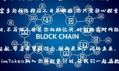 如何轻松将货币钱包转移到imToken，让