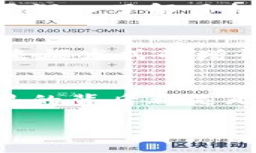 区块链未来：领军股票投资机会

区块链, 股票, 投资/guanjianci

引言：区块链的魅力与机遇
在晨雾中的老桥旁，科技的涛声与古老的木材相互辉映，区块链如同那里的清晨阳光，悄然照亮了许多投资者的前路。这个数字时代的技术革新，其潜力不容小觑，正如一匹奔腾的野马，激发着无数人的想象与热情。然而，在这片充满种种可能性的土地上，哪些股票才是真正的龙头？在投资的浪潮中，怎样才能抓住这些最具增长潜力的机会？

区块链概述：翻天覆地的技术变革
区块链，这一听起来略显艰深的词汇，实际上自有其可亲近的一面。想象一下，那是一条信息的河流，数据在其中自由流动，彼此之间相互信任，宛如江河汇聚的壮阔画卷。它不仅仅是比特币背后的基础技术，更是企业数字化转型和透明化管理的未来。无论是金融、供应链，还是医疗健康，区块链技术犹如晨曦中的晨露，渗透到各个行业的每一个角落。

区块链龙头股票的标准
在探索股市时，投资者需要明白寻找龙头股票的一些标准和指标。这些龙头股票就如同夜空中的明星，它们不仅在市场中引领趋势，更在各自行业中拥有强大的竞争优势。首先，企业是否具备独特的区块链技术或生态系统；其次，公司的财务健康状况如何，是否具备稳定的盈利能力；最后，管理层的战略眼光与执行力是否出色。这些都将是我们考量的标准。

潜力股解析：几大区块链龙头股票
接下来，让我们深入探讨几只在区块链投资领域被广泛认同的龙头股票。在这片星空下，它们犹如璀璨的明星，每一颗都有着各自的故事。

h41. 微软（Microsoft）/h4
微软，这个在上世纪八十年代便开始掌握计算机技术巨头，如今在区块链领域同样表现出色。微软不仅推出了Azure区块链服务，为企业提供了一个简便的搭建平台，还积极参与与企业的合作，推动区块链技术的应用。其中，微软的“Identity”项目致力于实现身份信息的去中心化，这与当今经济环境中不断增加的隐私保护需求完美契合。

h42. NVIDIA/h4
NVIDIA作为图形处理器(GPU)的领导者，其产品被广泛用于区块链挖矿领域，仿佛是信息高速公路上的一颗引擎。公司还积极拓展报云服务，以满足日益增长的区块链计算需求。NVIDIA所研发的高效能图形卡，除了为游戏行业提供动力，也为区块链技术的复杂运算提供了强大的支持。

h43. IBM/h4
IBM这个老牌企业，以其在科技领域的浸润与积累，也在区块链领域展现了它的不俗才华。IBM的“Hyperledger Fabric”平台为企业提供了一个灵活、安全的区块链搭建选项，这也为多个行业的数字化转型提供了强力助推。IBM所承诺的安全性与透明度，正如清晨的第一缕阳光，愈加温暖而充满期待。

h44. Coinbase/h4
作为全球最大的加密货币交易平台之一，Coinbase不单单是交易的场所，更是区块链技术普及的先锋。它让越来越多的人接触到了数字资产的投资世界。其IPO上市让无数投资者瞩目，视其为区块链经济的风向标。

投资区块链股票的策略与建议
投资不仅仅是买入与卖出，还是一次深思熟虑的旅程。在选择区块链龙头股票时，应该采取全面的分析与评估。不要仅仅依赖新闻、社交媒体或其他投资者的评论，而是需要深入了解目标公司的业务模式、管理层背景及其技术在行业中的应用状况。正如在雾气弥漫的清晨，只有仔细观察，才能走出最清晰的路径。

未来展望：千万别错过的机遇
这个信息技术迅猛发展的时代，区块链仿佛是一座尚未开采的金矿，等待着有眼光的投资者。随着技术的不断成熟和应用场景的不断扩大，龙头股票背后的公司可能会迎来爆发式的增长。无论是在未来的金融服务，还是在供应链透明化，区块链都将发挥出其潜在的巨大价值。

结论：把握区块链的投资契机
在区块链的世界中，前方的道路尚在延展，新的机遇与挑战并存。作为投资者，唯有保持敏锐的洞察力，才能在这片充满机遇的海洋中找到属于自己的财富之路。每一颗明星的背后都是无数个黑夜的守候，只有通过不断的学习和实践，才能在未来的投资路上熠熠生辉。

在这段旅程中，愿每一位投资者都能在区块链的世界里，找到自己的方向，勇敢地迎接未来的挑战。