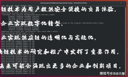 南宁作为广西的省会城市，近年来在区块链技术发展上逐渐崭露头角。随着区块链技术的快速发展，很多企业纷纷涉足这一领域，形成了一定的产业集聚。以下是一些在南宁地区较为知名的区块链企业：

1. **广西移动支付有限公司**：该公司致力于提供移动支付和区块链技术的解决方案，推动数字经济的发展。

2. **南宁新兴产业投资有限公司**：该公司专注于区块链项目的投资与孵化，致力于支持创新型企业的发展。

3. **广西数字资产交易所**：这是一个专注于数字资产交易的平台，利用区块链技术为用户提供安全便捷的交易体验。

4. **南宁链安科技有限公司**：该公司利用区块链技术研发企业级应用，帮助企业实现数字化转型。

5. **广西云链科技有限公司**：专注于区块链技术的研发与应用，帮助传统企业实现供应链的透明化与高效化。

6. **南宁区块链发展研究中心**：虽然不是企业，但作为学术机构，他们在区块链技术的研究和推广中发挥了重要作用。

以上只是一些代表性的企业，南宁的区块链生态系统还在不断发展与完善中，未来可能会涌现出更多的企业和创新项目。