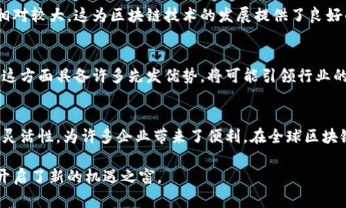 深圳作为中国的科技创新中心之一，在区块链技术的应用和管理软件方面也有着显著的发展。以下是一些在深圳地区比较知名的区块链管理软件及其相关信息：

### 1. 区块链技术的背景
区块链技术，作为一种去中心化的数据存储与传输技术，近年来在金融、物流、医疗、供应链等多个领域得到了广泛的应用。深圳作为连接香港与大陆的经济特区，凭借着独特的地理位置和经济形态，成为区块链技术及其管理软件的孕育之地。

### 2. 深圳知名区块链管理软件及平台
在深圳，有多家企业和机构专注于开发区块链管理软件，以下是一些突出的代表：

2.1 币安（Binance）
币安不仅是全球最大的加密货币交易所之一，同时也提供区块链项目的管理工具。其平台具有多种功能，包括用户钱包管理、资产交易、数据分析等。这让用户可以更好地管理他们的数字资产，并在这个迅速变化的市场中保持竞争力。

2.2 蓝色光标区块链技术
蓝色光标是一家著名的数字营销公司，其区块链部门专注于为客户提供透明的营销管理解决方案。通过区块链技术，企业可以追踪和广告效果，实现数据的可信共享，帮助企业做出更明智的决策。

2.3 深圳市链动科技
链动科技专注于区块链技术的研发与应用，为企业提供定制化的区块链解决方案。其产品包括供应链管理、数字身份验证等，帮助企业提升运营效率，降低成本，实现信息的安全共享。

2.4 数字货币钱包（如imToken）
imToken是深圳发展起来的一款热门数字货币钱包应用。它不仅支持多种加密货币的存储和管理，还提供去中心化金融（DeFi）功能，用户可以通过该钱包参与各种区块链项目，提高资产的流动性和使用价值。

2.5 Hyperledger Fabric
虽然Hyperledger是一个全球开源区块链项目，但在深圳的多家企业也在利用这一平台来开发私有链解决方案。Hyperledger Fabric提供高度灵活性的模块化架构，支持多种企业级应用的开发。

### 3. 深圳区块链软件的特点与优势
深圳的区块链管理软件充分发挥了本地科技创新的优势，呈现出以下特点：

3.1 创新性
深圳的区块链企业勇于尝试新技术、新模式，将区块链与AI、大数据等技术结合，推出具有前瞻性的管理工具。

3.2 定制化
许多深圳的区块链软件提供定制化服务，可以根据企业的具体需求量身定制解决方案，适应不同产业链的特性。

3.3 生态系统建设
深圳的区块链企业往往通过建立生态系统，与其他行业合作，形成合力，共同推动区块链技术的应用和发展。

### 4. 未来展望
随着技术的不断进步和政策的逐步完善，深圳的区块链管理软件将在国内外市场上占据越来越重要的地位。许多创业公司和传统企业正在看好这一领域，并加大投入。

4.1 政策支持
中国政府对区块链技术的重视不断加强，深圳作为改革开放的前沿阵地，受到的政策支持力度也相对较大。这为区块链技术的发展提供了良好的土壤。

4.2 产业融合
未来，区块链将与人工智能、物联网、5G等新兴技术深度融合，推动新一轮的产业变革。深圳企业在这方面具备许多先发优势，将可能引领行业的发展方向。

### 5. 总结
深圳的区块链管理软件不仅涵盖了交易所、数字钱包、供应链管理等多个方向，而且以其创新性与灵活性，为许多企业带来了便利。在全球区块链行业迅速发展的今天，深圳的区块链技术正在以其独特的面貌谱写新的篇章。

通过以上内容，可以看出深圳在区块链管理软件方面的多样性和前景，这为更多的企业和投资者开启了新的机遇之窗。